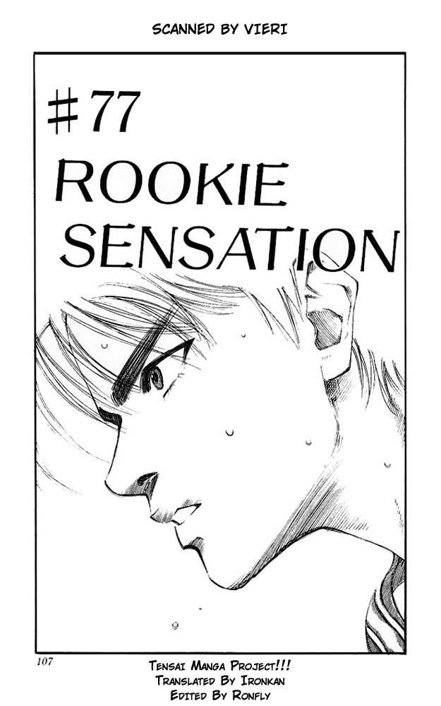 Slam Dunk, Chapter 77 image 01